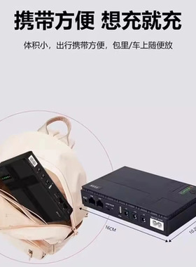 学生宿舍专用断电5V9V12V输出路由器光猫防停电不间断充电宝ups