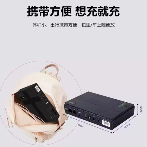学生宿舍专用断电5V9V12V输出路由器光猫防停电不间断充电宝ups