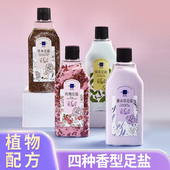 茵雪玫瑰足盐 薰衣草 绿茶草本泡脚按摩磨砂足浴粉嫩脚泡足盐500g