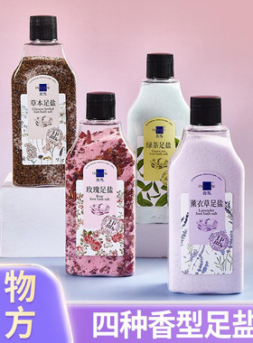 茵雪玫瑰足盐 薰衣草 绿茶草本泡脚按摩磨砂足浴粉嫩脚泡足盐500g