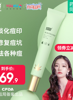 JUNYISHENG舒缓净颜祛痘霜 祛痘洁面乳 精华液送洁面乳