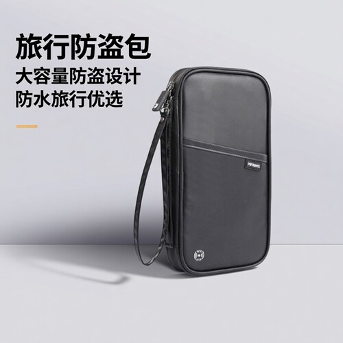 RFID防盗刷旅行证件护照包可斜挎