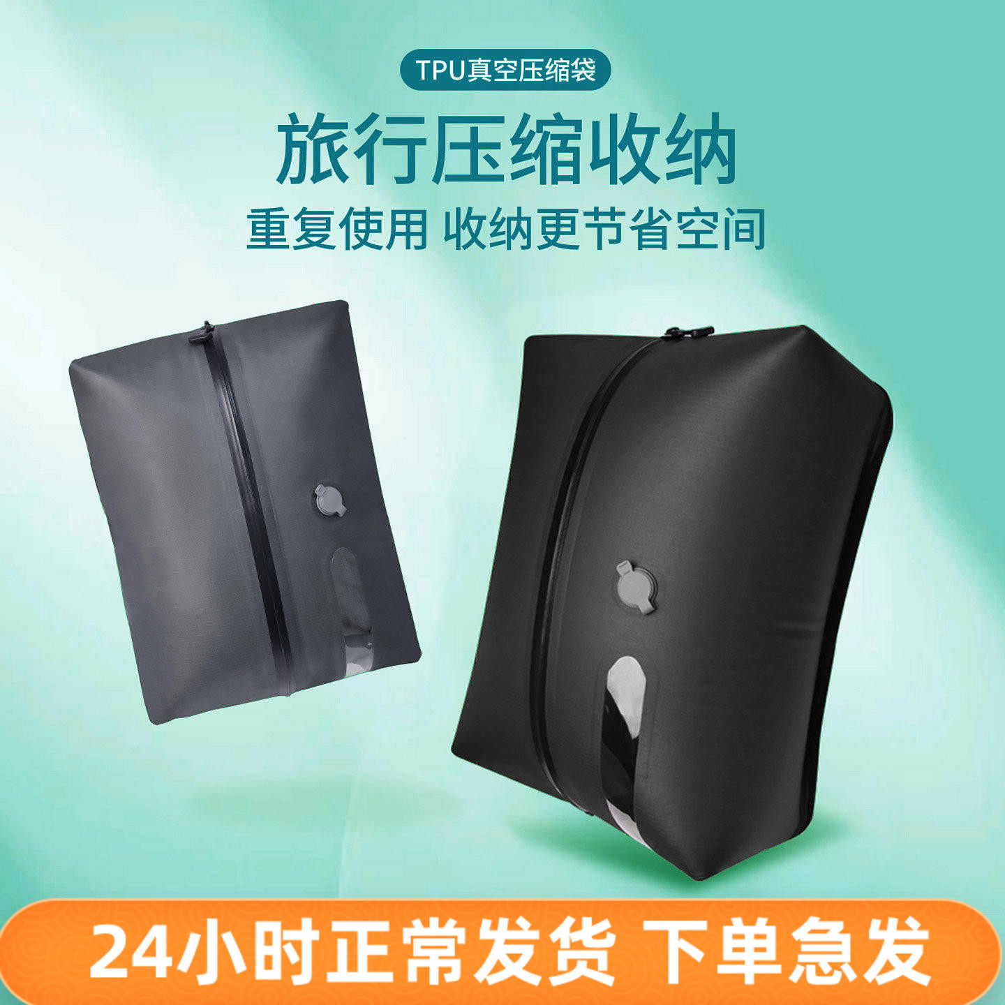 真空气密压缩袋旅行衣物收纳袋防水防潮羽绒服压缩包行李箱整理袋