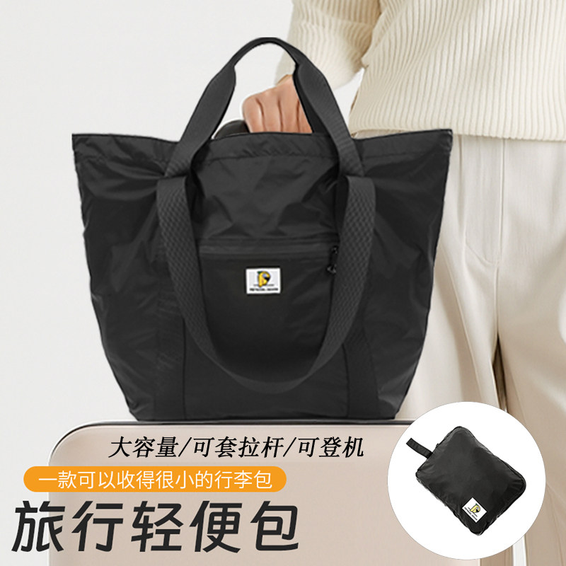 大容量折叠旅行包男女通用可套拉杆箱防水手提包可登机轻便托特包