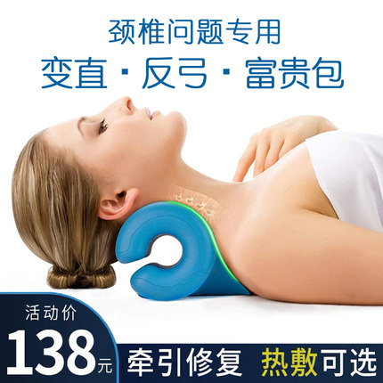 颈椎矫正枕修复变直反弓单人专用加热牵引富贵包枕头舒适拉伸护颈