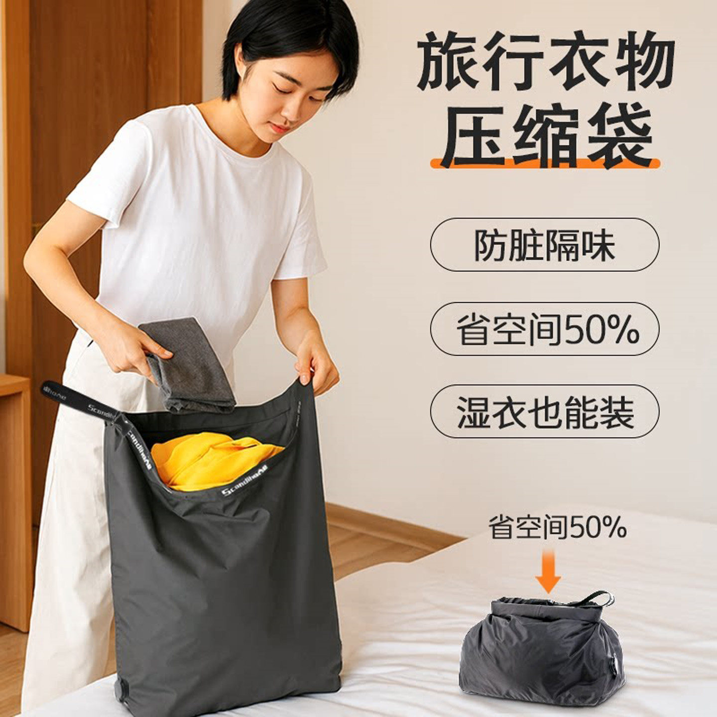 真空旅行压缩袋便携防水密封衣物收纳袋行李箱分装袋脏衣服收纳包