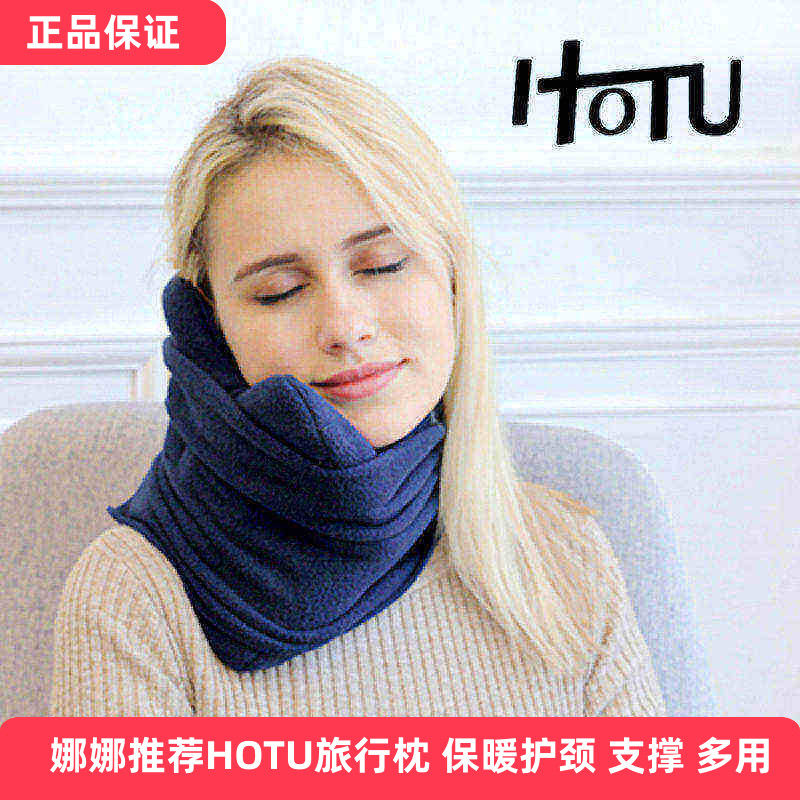HOTU记忆棉u型枕护颈椎枕u形便携飞机枕坐车旅行枕办公室午睡神器