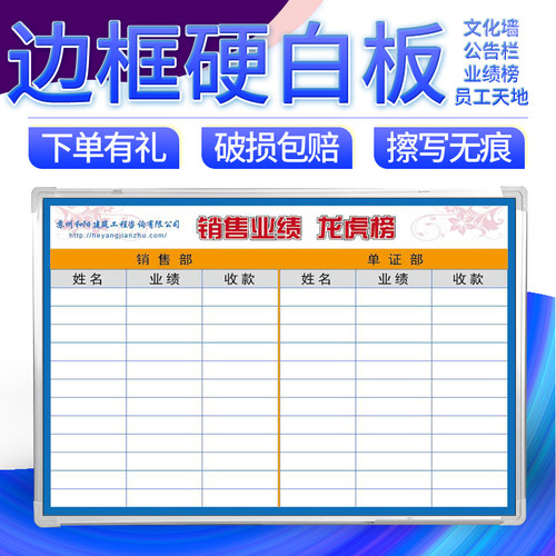 硬白板定制磁性印刷铝合金边框看