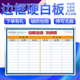 硬白板定制磁性印刷移动挂墙壁挂式 铝合金边框车间生产管理看展板