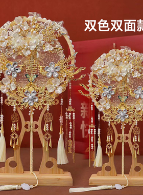 新娘团扇结婚团扇diy材料包