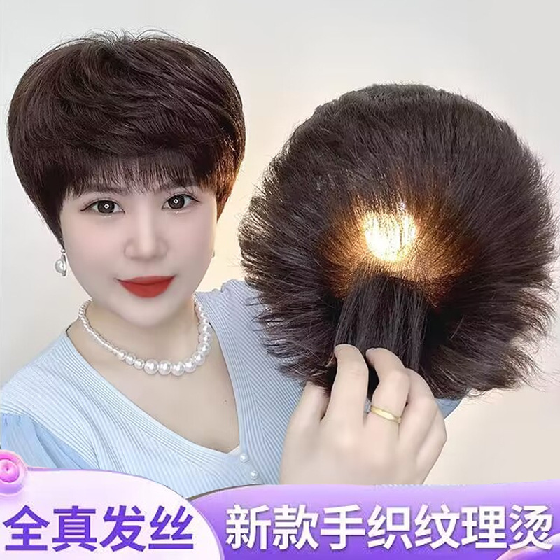 手织短发纹理烫假发全头发型全真发轻薄透气中老年卷发假发女全头