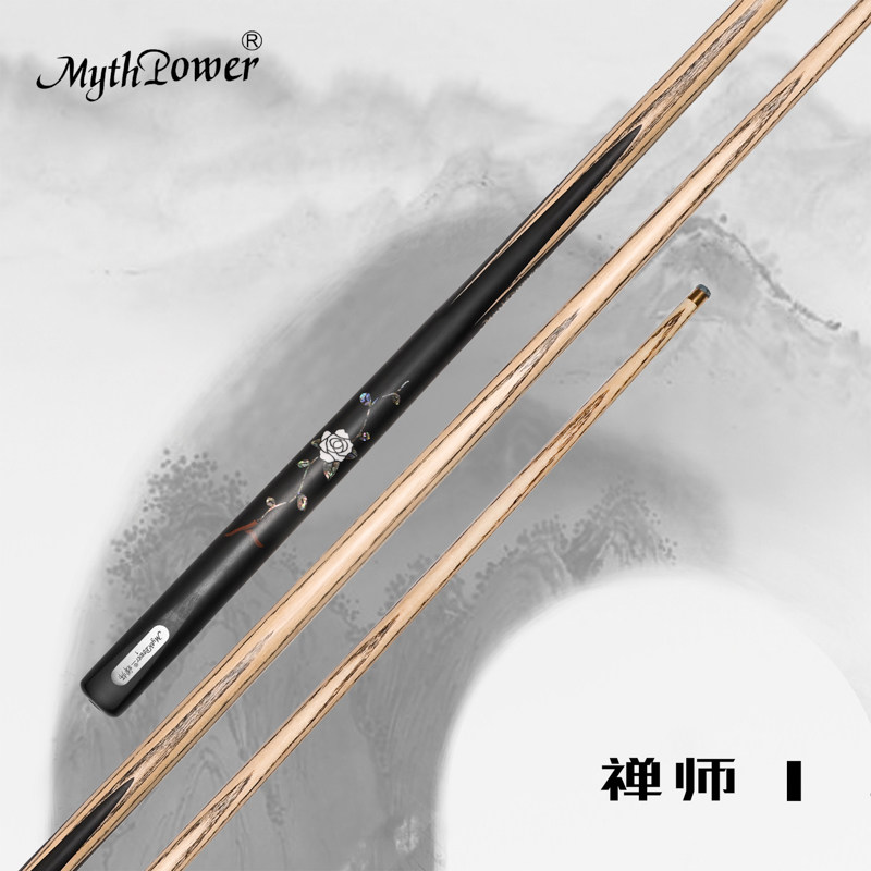 枚斯MythPower品牌禅师1斯诺克中八小头杆 中式球杆 九球杆 通杆