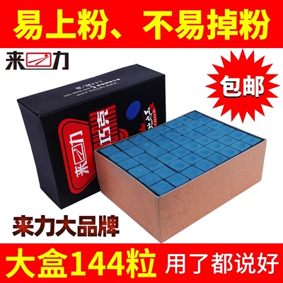 来力美式黄白蓝绿球房公用巧克粉