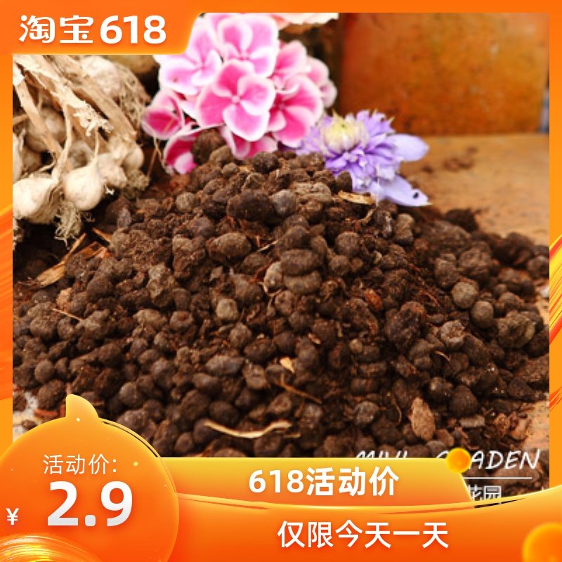 一朵鲜花插在羊粪上！腐熟发酵羊蛋蛋有机肥 专业羊场出品 无异味在类目 鲜花速递/花卉仿真/绿植园艺, 园艺用品, 家庭园艺肥料/营养土/营养液中 - 来自Buy2taobao.com提供专业的淘宝代购服务