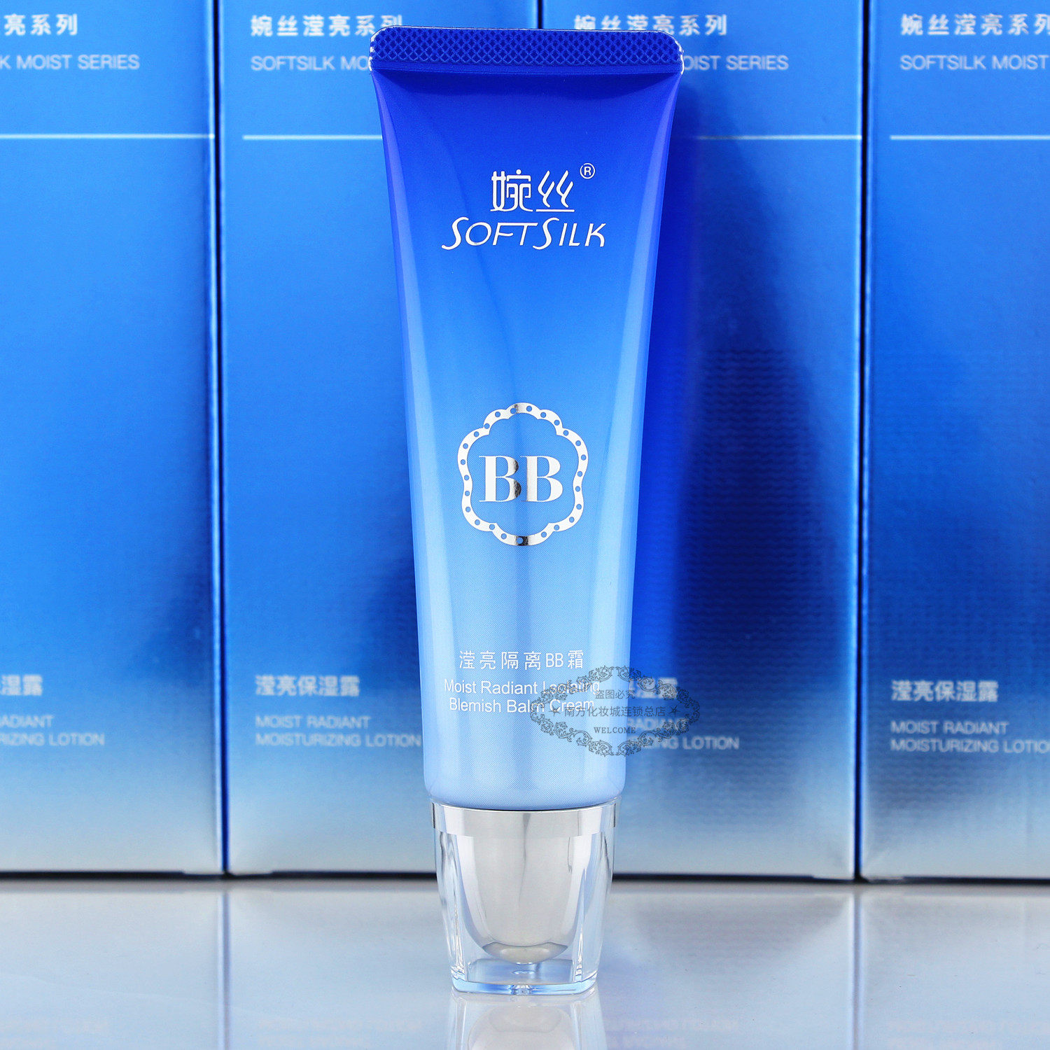 婉丝化妆品专柜正品海洋水循环系列滢亮隔离BB霜50g自然遮瑕持久