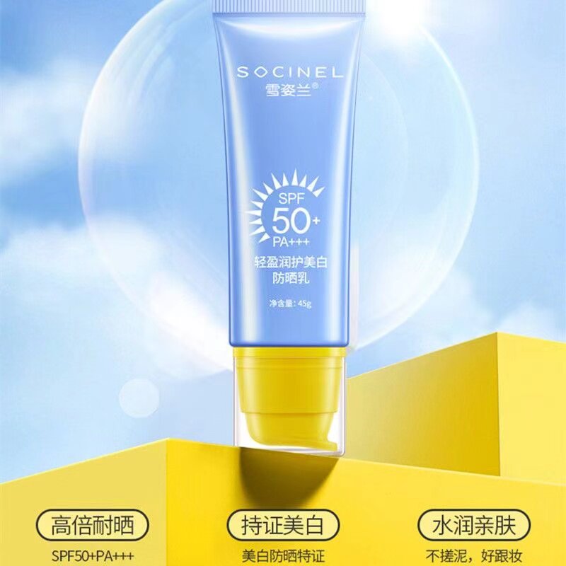 雪姿兰轻盈润护美白防晒乳50倍45g补水遮瑕提亮肤色保湿护外正品