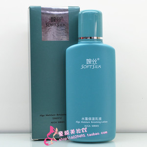 婉丝专柜正品水藻保湿乳液 海洋水藻系列100ML 保湿补水男士专用