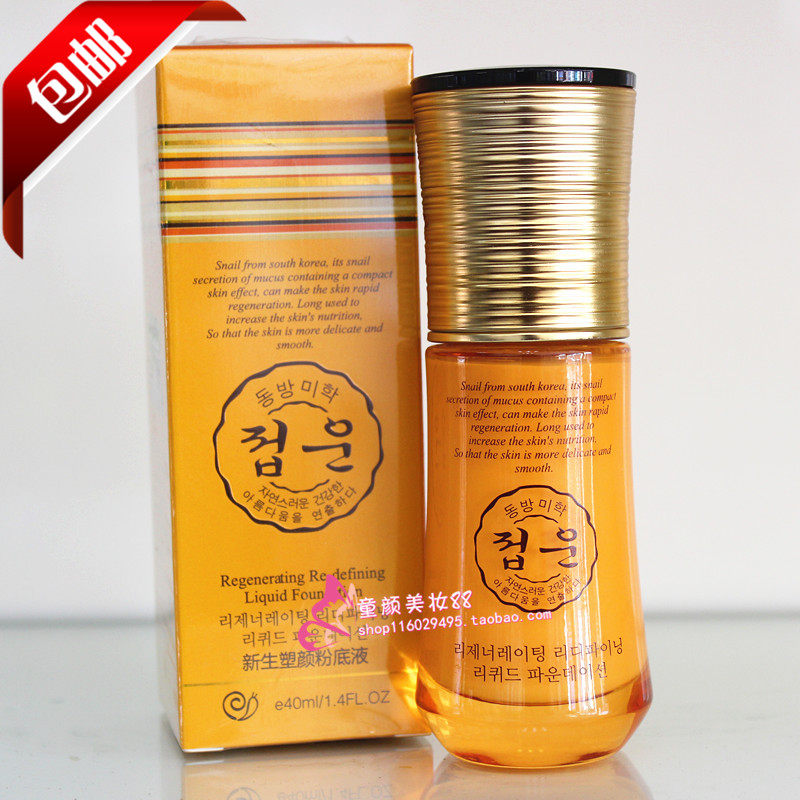 蝶芸化妆品正品专柜碟芸新生素颜轻透粉底液40ML保湿遮瑕隔离液