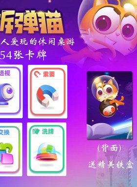 拆弹猫桌游卡牌爆炸猫咪预言猫成人休闲聚会全套周边桌面游戏卡牌