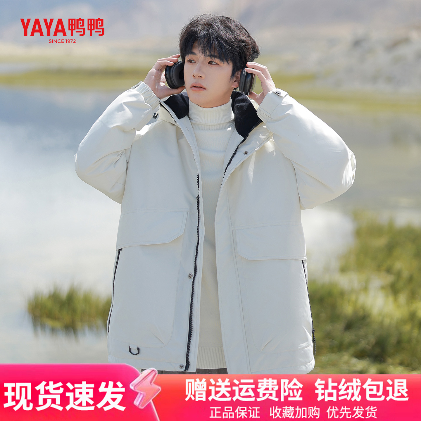鸭鸭2025新款男士休闲羽绒服