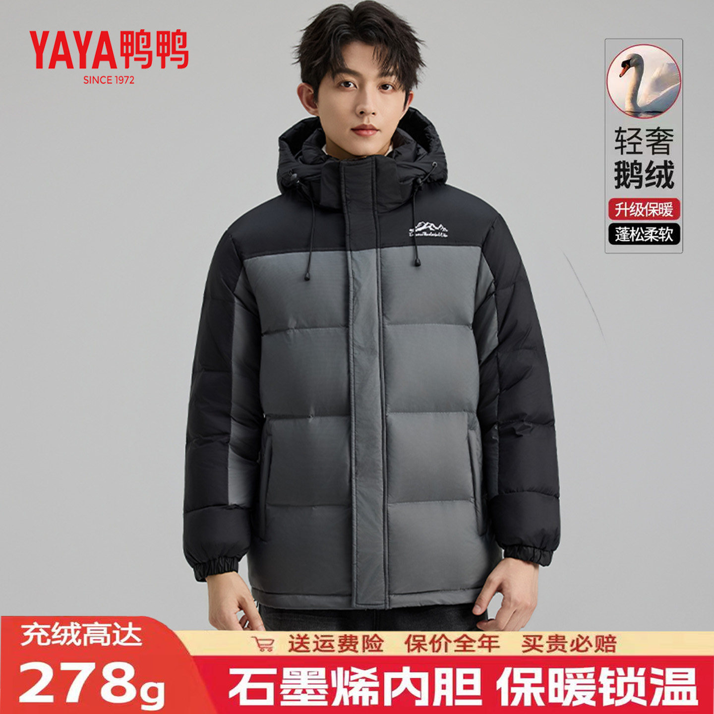 鸭鸭2025冬季新款白鹅绒青年男士学生短款加厚保暖立领羽绒服