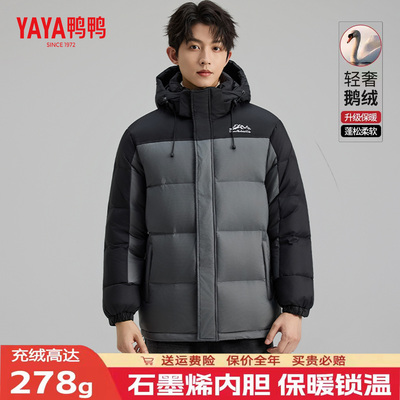 鸭鸭2025新款青年学生短款羽绒服