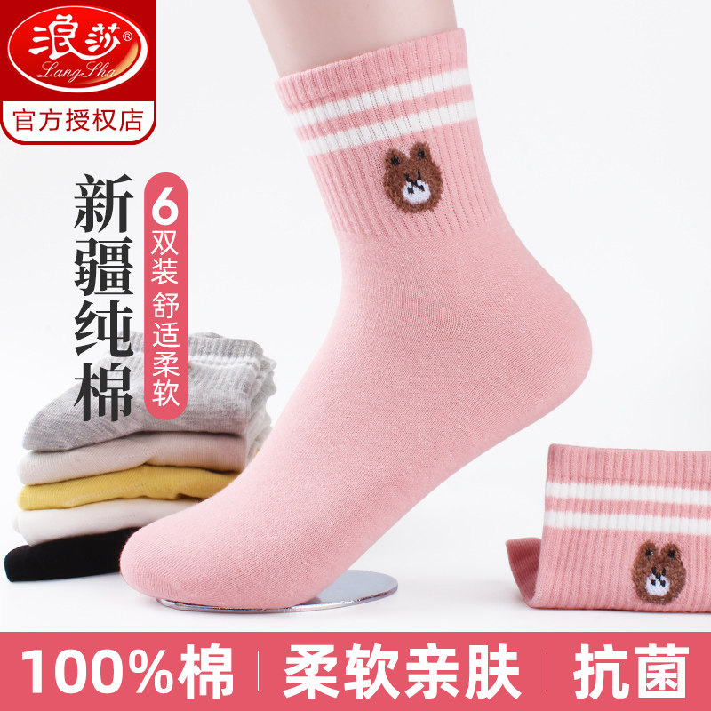 浪莎女士袜子女秋冬季中厚纯棉中筒袜秋天全棉透气吸汗日系长筒潮使用感如何?