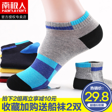 南极人袜子男士夏季薄款纯棉短袜夏天全棉防臭吸汗低帮短筒船袜潮