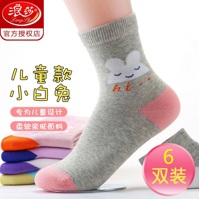 浪莎儿童袜子棉袜秋冬款女童袜小孩袜宝宝棉袜小女孩1-3-5-7-9岁怎么样,好用不?