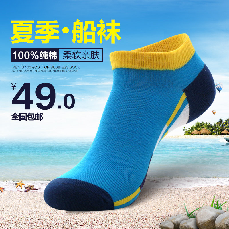 Chaussettes - collants KO050610 - Ref 757573 Image 5