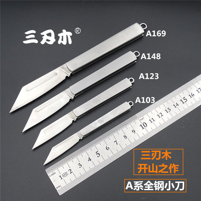 全钢小折刀随身折叠小刀迷你小号水果刀钥匙刀开快递小刀精致锋利_虎窝淘