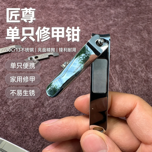 高档精品30Cr13不锈钢家用指甲剪