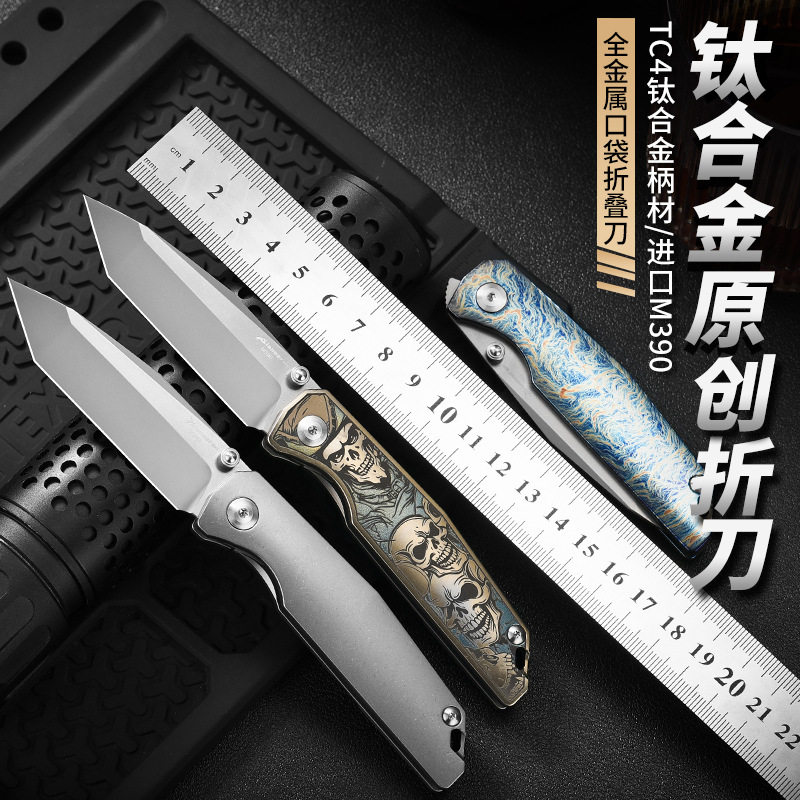 高硬度小刀M390钛合金户外折刀露营防身折叠小刀随身EDC求生刀