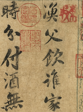 台北故宫宋苏轼自书渔父词24.2x77.2cm复制品书法一比一宣纸画心