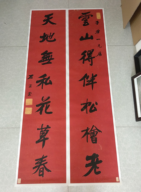 清左宗棠书法对联真迹复制品宣纸画芯仿古字画名人书法装饰字画
