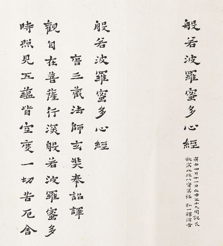 李叔心卷30x298cm一比一宣纸复制品字画弘一法师书法稿