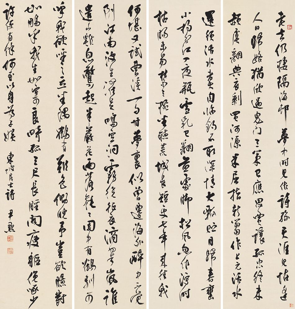 沈尹默行书苏轼诗四条屏中国名人书法复制品临摹装饰欣赏礼品字画