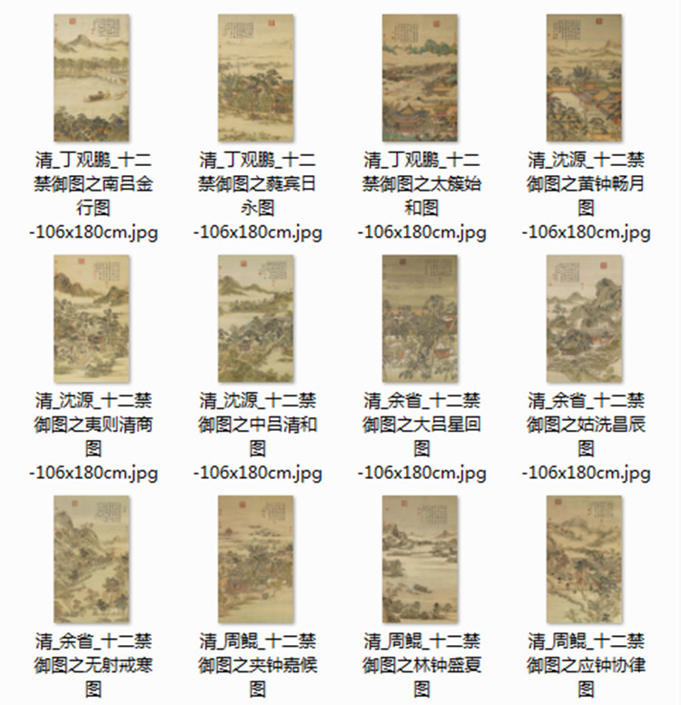 国画仿古画山水画十二禁御图复制品字画宣纸画心装饰画
