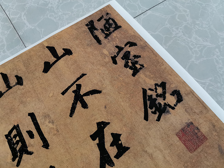元赵孟頫书陋室铭名人书法宣纸微喷复制品仿古装饰字画