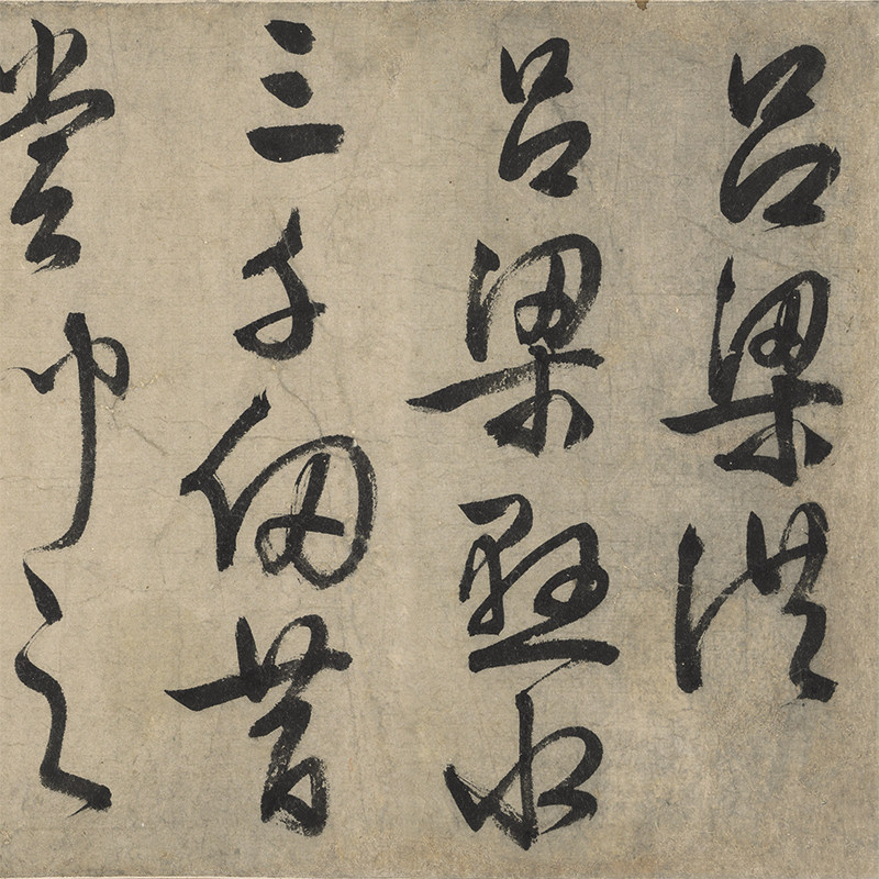 台北故宫文征明书吕梁洪诗一比一书法作品装饰字画宣纸画心高清