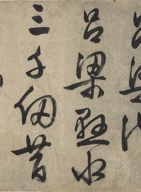 台北故宫明文徵明書呂梁洪詩一比一书法作品装饰字画宣纸画心高清