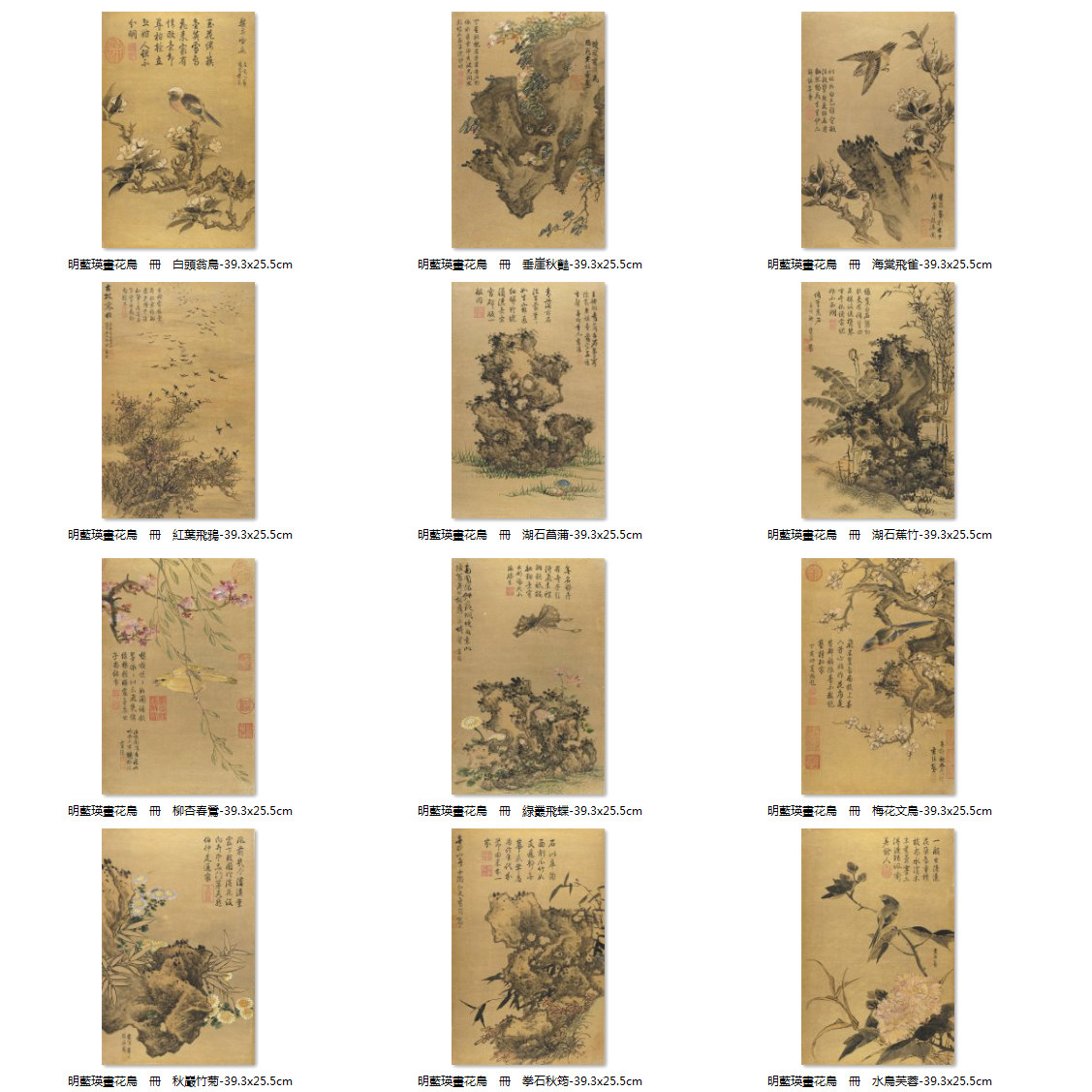 明蓝瑛画花鸟册国画艺术微喷宣纸复制品字画客厅卧室中式仿古画