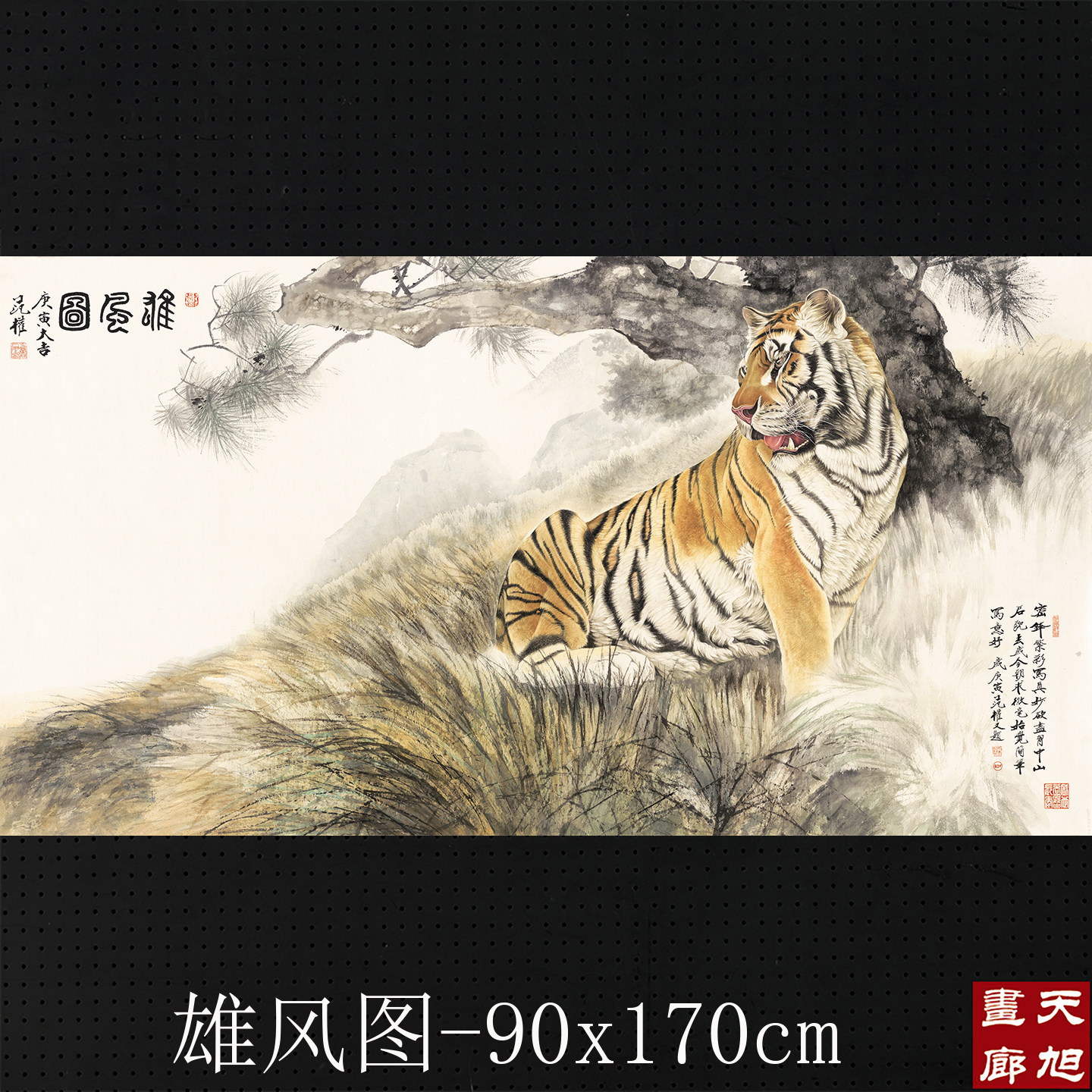 艺术微喷宣纸复制画范权雄风图国画老虎工笔画水墨画横幅装饰画