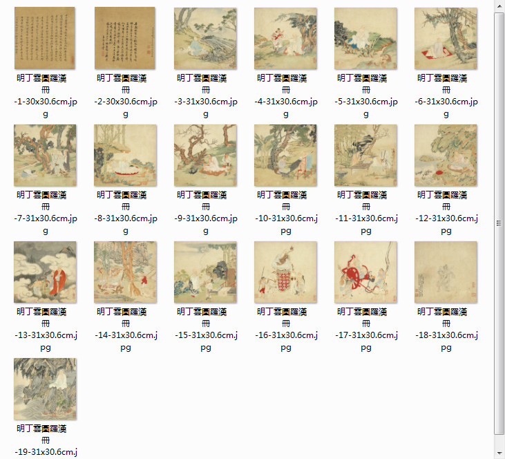 台北故宫名画复制品丁云鹏罗汉册艺术微喷一比一宣纸画心装饰字画