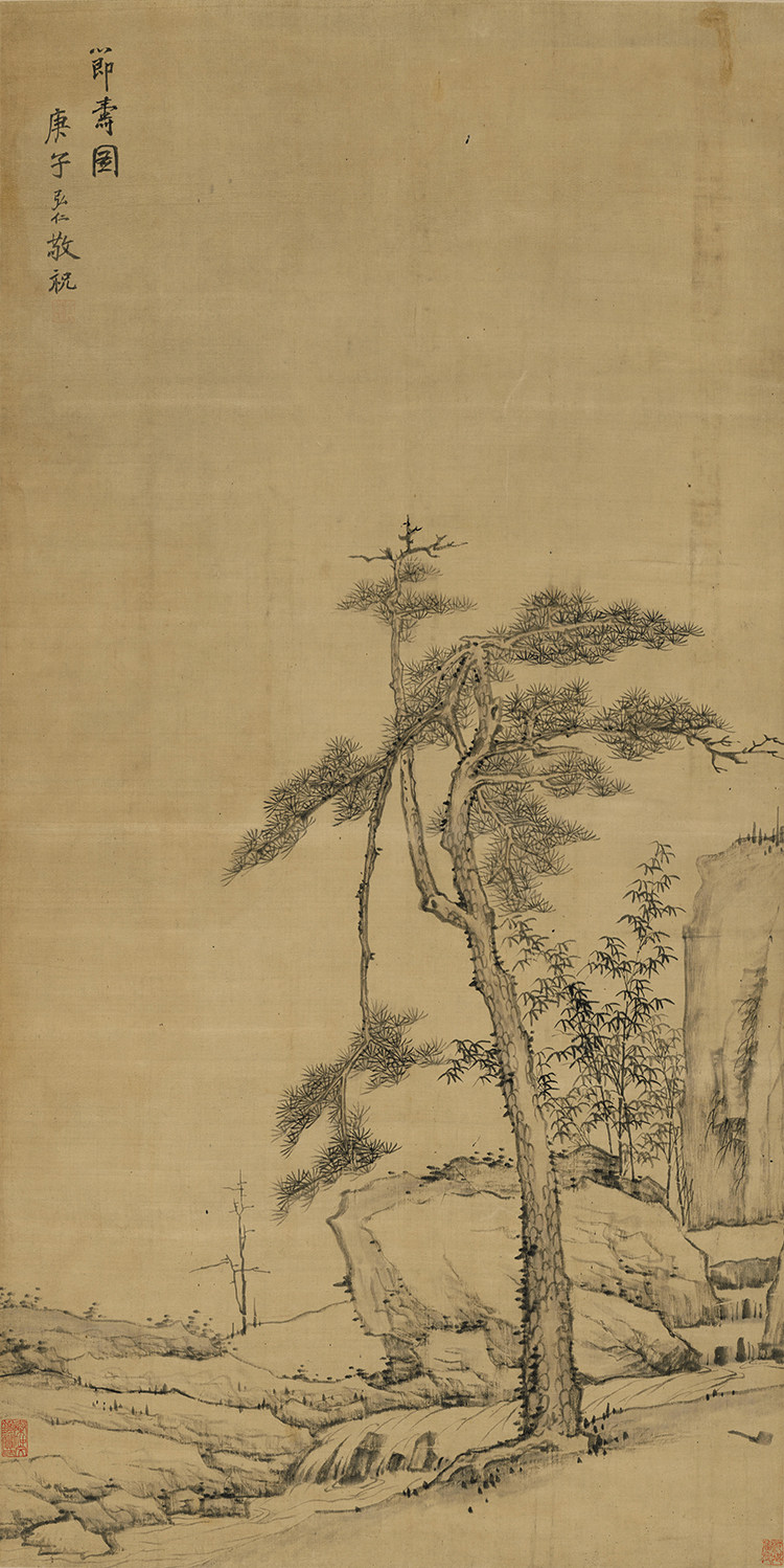 清四僧弘仁节寿图国画水墨山水画艺术微喷宣纸复制画高清原大