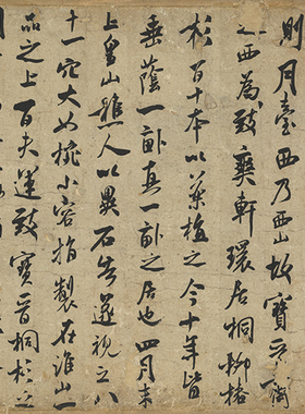 宋米芾甘露帖卷35.5x174.3cm一比一书法复制品宣纸画心台北故宫