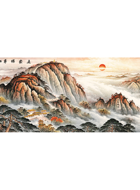 五岳独尊泰山图复制画宣纸画心