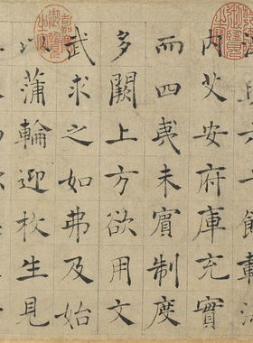 唐褚遂良书倪宽传赞24.6x355.5cm一比一书法复制品宣纸画心高清