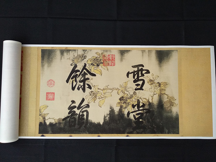 传世书法复制品寒食帖高清原大
