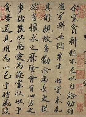 台北故宫宋苏轼归去来辞卷32x319cm一比一书法复制品宣纸画心